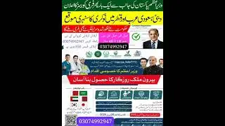 NAVTTC New Courses 2025 Online Apply |Prime Minister Youth Program#professoramir #shorts #viralshort