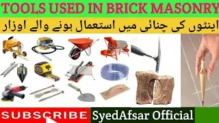10 MOST USEFUL TOOLS USED IN BRICK MASONRY |SyedAfsar Official |