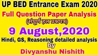 UP BEd Entrance Exam Question Paper 9August, 2020 solution