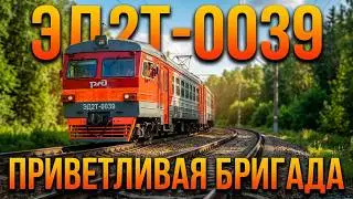 Электропоезд ЭД2Т-0039 с приветливой бригадой