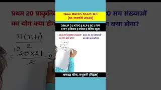 Video_25 🔥 Number ShortCut Trick