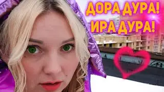 ДОРА ДУРА - ИРА ДУРА