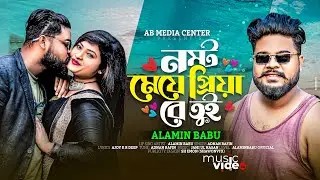 নষ্ট মেয়ে প্রিয়া রে তুই || tiktok vairal new hit song 2023 || Adnan rafin || alaminbabu official
