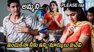 Mahesh Babu And Keerthi Reddy Funny College Exam Comedy Scene || Arjun Movie Scenes || Movie Ticket