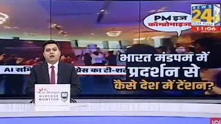 AI Impact Summit 2026 में Indian Youth Congress का बवाल, जानिए क्या था पूरा मामला?