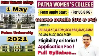 Patna University Entrance Exam 2021| PWC online apply 2021| patna University admission 2021| books
