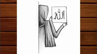 Allah Name Art | Peaceful pencil sketch for beginners step by step