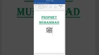 Prophet Muhammad symbol shortcut key in ms word #shorts