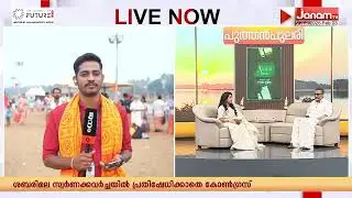 മലപ്പുറം തിരുനാവായയിൽ നടക്കുന്ന കേരളത്തിന്റെ കുംഭമേള ഇന്ന് സമാപിക്കും | KUMBHAMELA