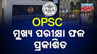 Odisha Administrative Service Exam Results Declared: 806 Candidates Selected