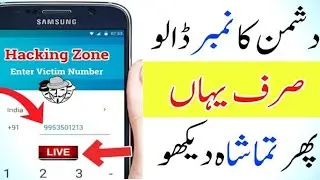 Live tracker pak sim database 2022 | how to chek sim details 2022 | Tech vlogs