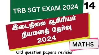 #IntermediateTeacher #Niyamanathervu #sgtexam #sgtmaths #mathspyqs #tetmaths #sgt