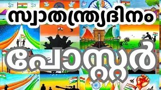 Best drawing for Independence Day |Independence Day drawing ideas | Independence Day poster drawing 