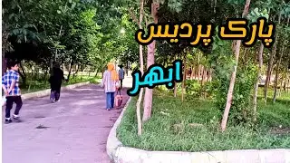 Walking in the Pardis park in Abhar , Iran