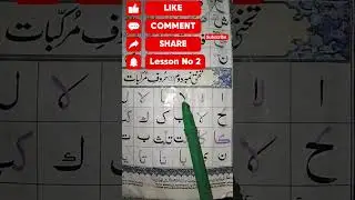 Noorani Qaida Lesson 2️⃣ | Alif to Ba Alif ✨ Easy Quran Learning#shorts #viral #quran
