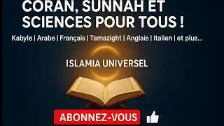 #Sourate3 Al Imran,  #La Famille d'Imran Fran&ccedil;ais Arabe #islamicvideo ,#islamic ,#islamia.universel
