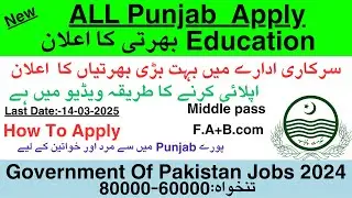 Education Jobs in Pakistan/Jobs in Pakistan 2024/ jobs 2024/ March ￼ jobs
