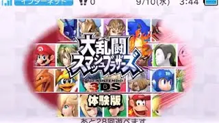 [Super Smash Bros. for Nintendo 3DS Demo] Menu Footage
