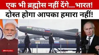 India&rsquo;s Strategic BrahMos Decision | Turkey&ndash;Russia Talks Explained | BrahMos missile Technology
