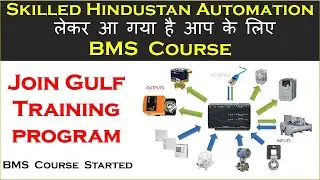 What is BMS .BMS Full Knowledge in Hindi .