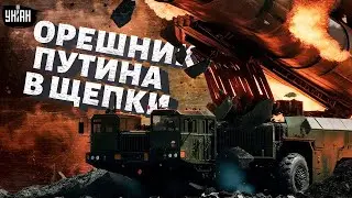 Шокирующие кадры! Что скрывали в Орешнике Путина: ядерную недоракету РФ разнесли на части