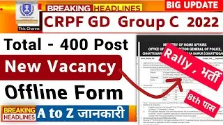 CRPF Constable GD Recruitment 2022 Notification,CRPF GD Vacancy 2022,CRPF offline Form,CRPF Bharti