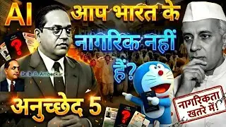 Article 5 | Dr. B. R. Ambedkar Went with Doraemon to Jan 26, 1950! 😳 What Happened Next? | #doraemon