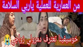  ها شكون سبابها فضحات كولشي وهاعلاش حاقدة على العائلة ماكلين لا بابا ولا سبوني كاين سبع سنين دالحب 😱