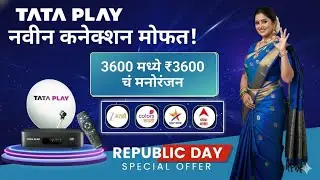 Tata Play New Connection Free | Tata Play HD Connection 1 Year Offer | Tata Play 3600 Cashback Offer