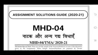 MHD 04 Ignou Solved Assignment