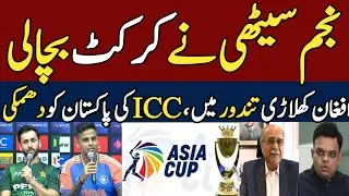🛑 ICC Threatened Pakistan | Asia Cup India vs Pakistan | PTV Sports Live Streaming