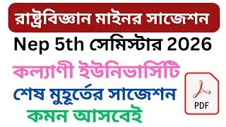 Political science minor last minute suggestion 5th semester kalyani university 2026