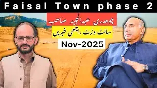 Faisal town phase 2 good news / ch Abdul majeed sb / site visit / ready sector / development updates