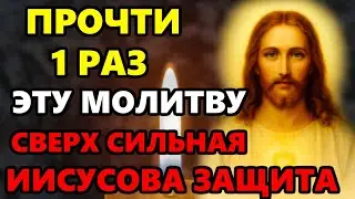 20 января Ночь Сильная Защитная Иисусова молитва! ПРОЧТИ ГОСПОДУ ОТ ВСЕХ БЕД И ЗЛА! Православие