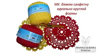 Красивый мотив. Патентный столбик. Прибавление и убавление в филейном вязании. Салфетка за два часа