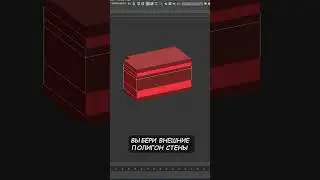 Фишка с отображением стен в 3Ds MAX Corona render #shorts #3dsmax #coronarender