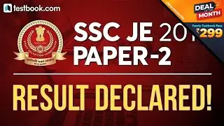 SSC JE Result 2018 Declared! | How to Check SSC JE Paper 2 Result | SSC JE Mains Result