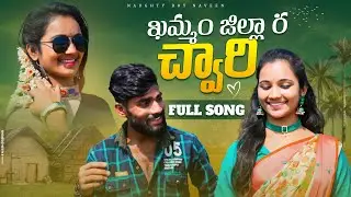 Khammam jilla ra chwari || Full song || naughty boy naveen || Naveen|| banjara pilla pavani