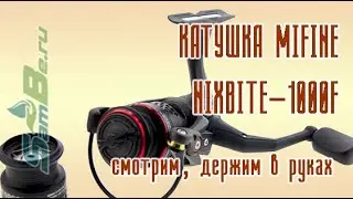 Катушка MIFINE Nixbite 1000F, арт. Z0000018645
