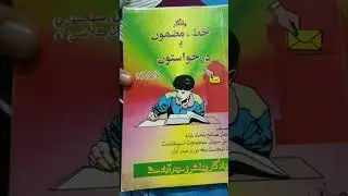 sindhi book #livestream #studypoint #likeforlikes