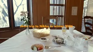 Nikko short trip | 1泊2日 冬の日光旅行 | 浅草, スペーシアX, 日光, ゆばうどん, 中禅寺金谷ホテル, 日光田母沢御用邸記念公園, 日光二荒山神社