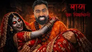 MAYA BHOOTNI NE PAKAD LIYA || INDIAN HORROR GAME