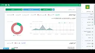 كيفية ربط الفاتورة بأمرالشغل