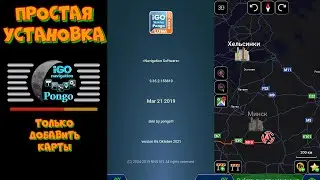 Навигационная программа IGO NextGen LUNA 9.35.2 skin by Pongo.