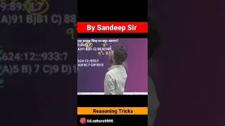 #rakeshbhatisir #reasoningtricks