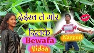 🌺Best Badal new nagpuri song and video 2021 नागपुरी Video 2021