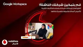 Vodafone Business || Google Workspace
