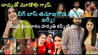 Tanuja Gowda's Untold Life Story | Why Her Father Hated Her Acting? | Bigg Boss 9 Finalist Journey!