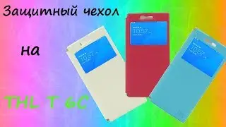 ЧЕХОЛ-КНИЖКА ДЛЯ ТЕЛЕФОНА THL T 6C. АЛИЭКСПРЕСС