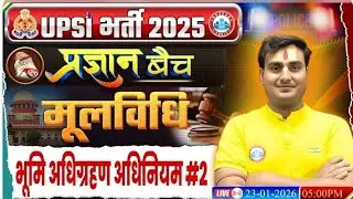 January 23, 2026 | भूमि अधिग्रहण अधिनियम #2 | UPSI Moolvidhi Class 2026 | Ram Sir |Rojgar with Ankit